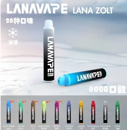 LANA拋棄式8000口